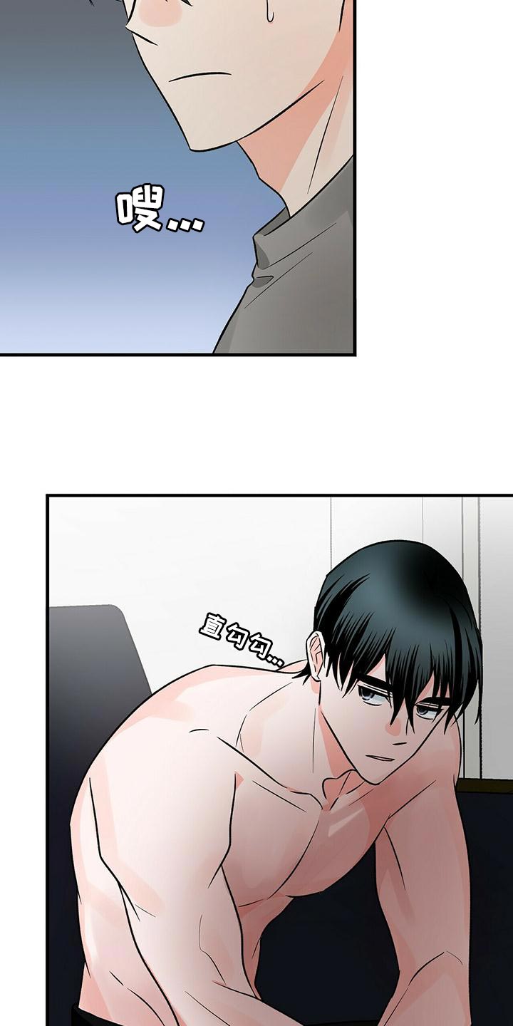 百鬼缠身漫画,第47章：混乱5图