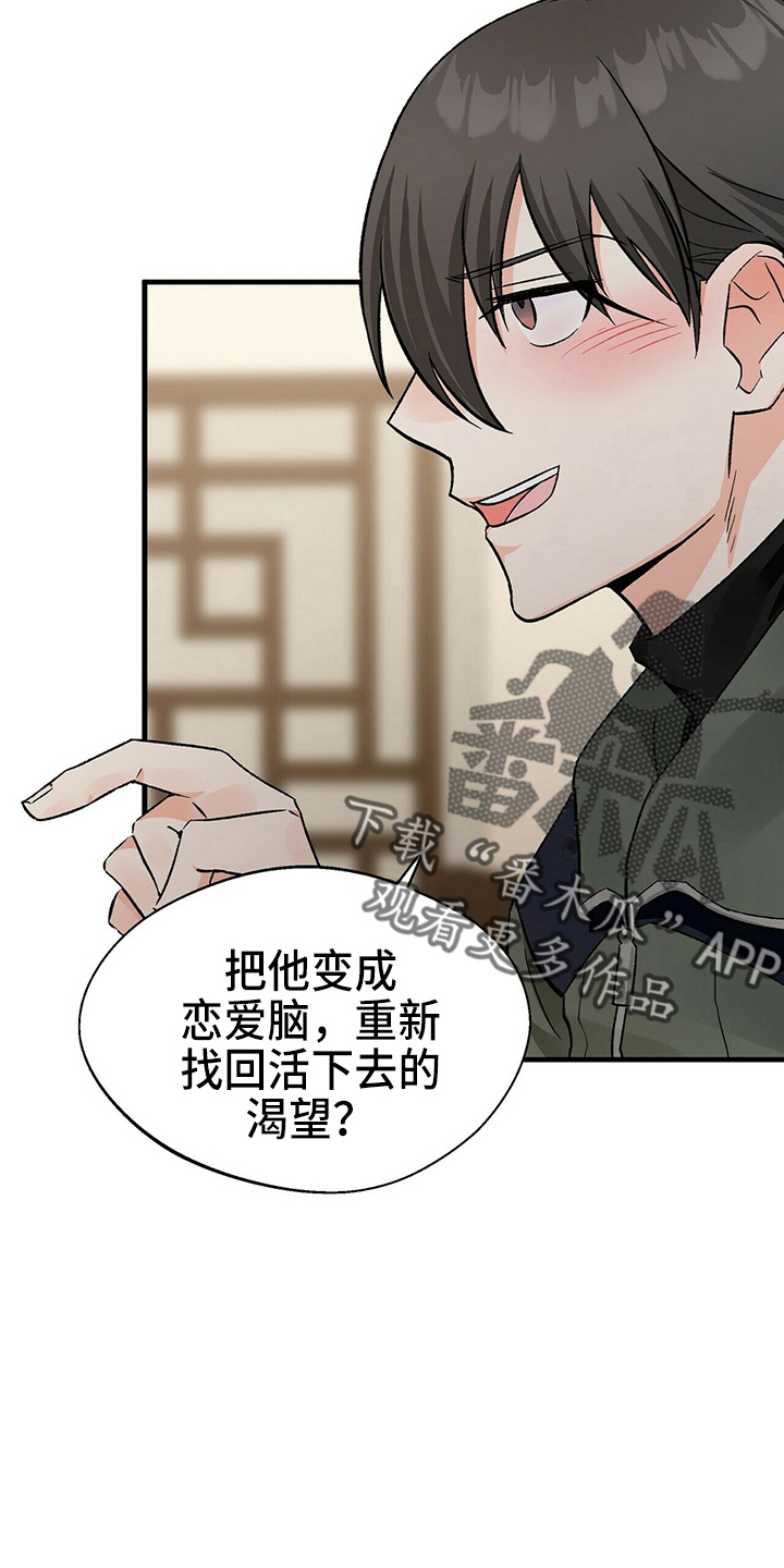 百鬼缠身漫画,第23章：一个亿5图