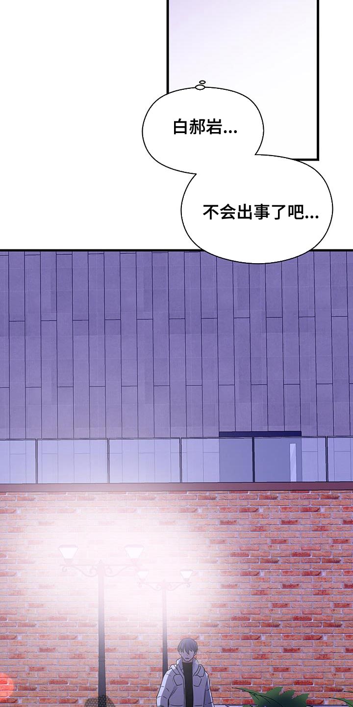 百鬼缠身漫画,第92章：想对我说什么5图