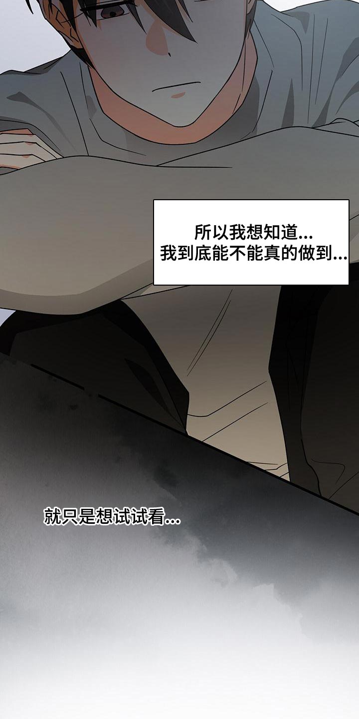 百鬼缠身漫画,第56章：只是想试试看2图