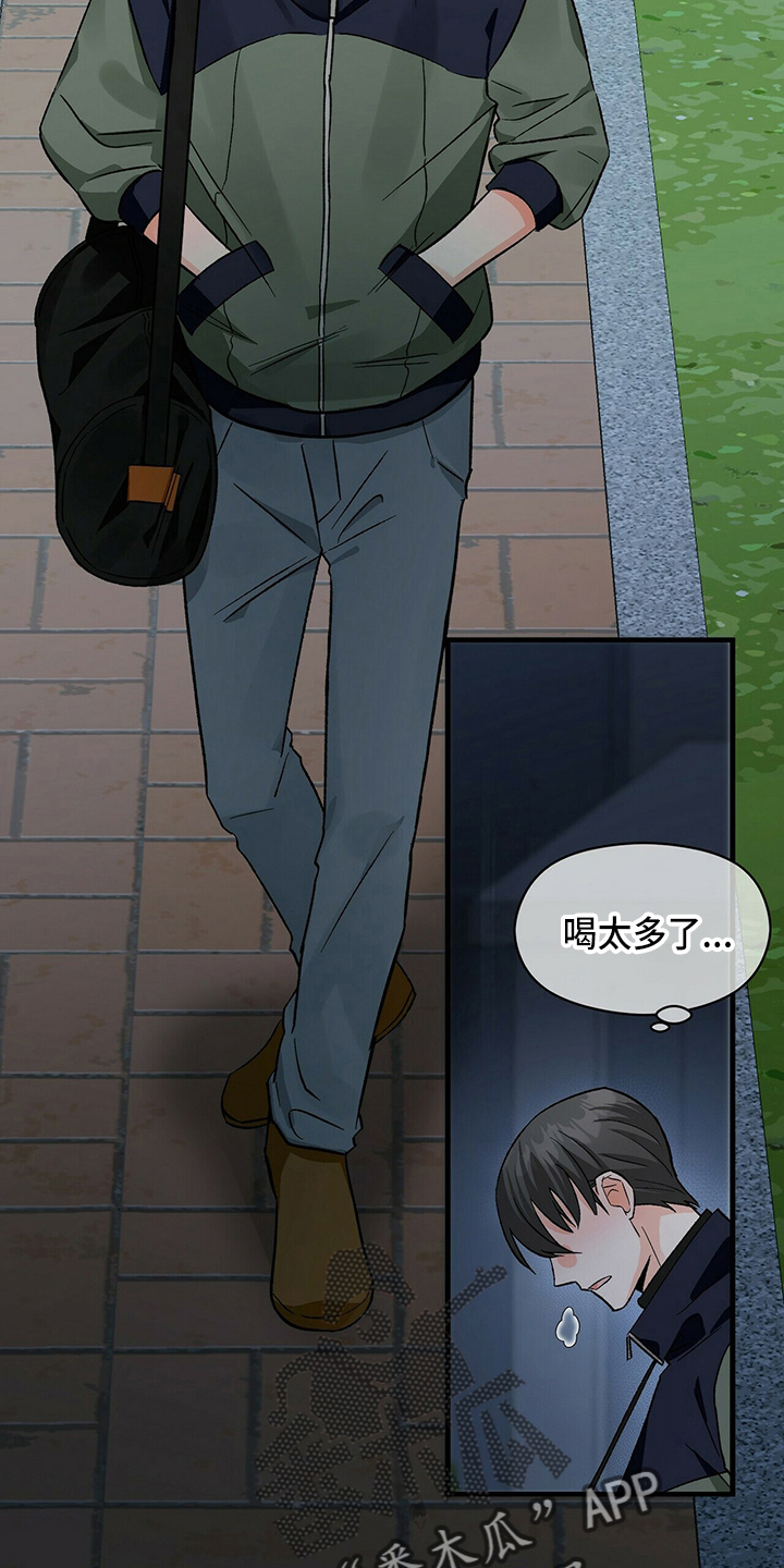 百鬼缠身漫画,第24章：偶遇2图