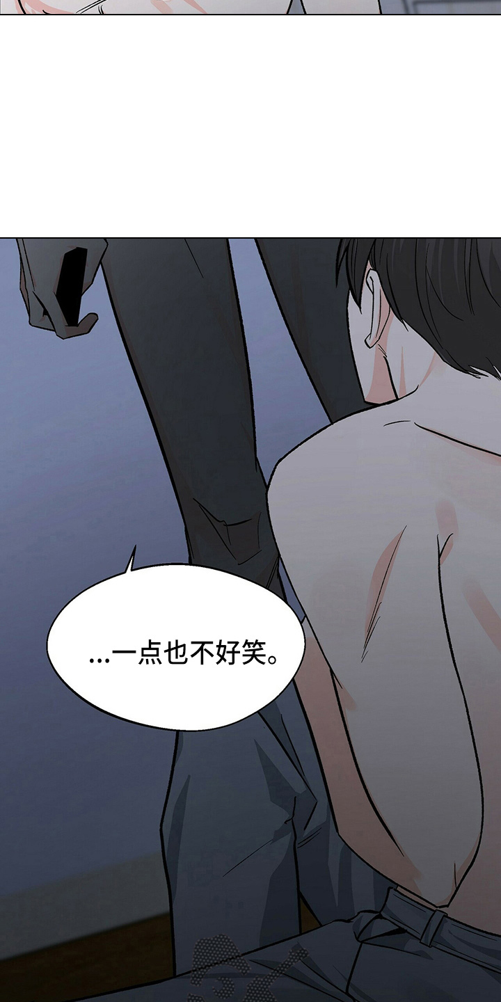 百鬼缠身漫画,第26章：不好笑3图