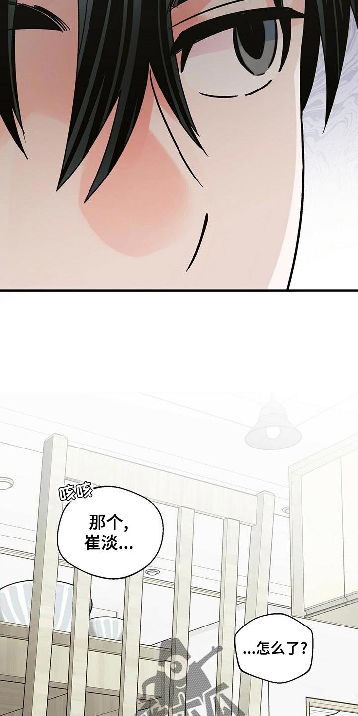 百鬼缠身漫画,第51章：别死2图