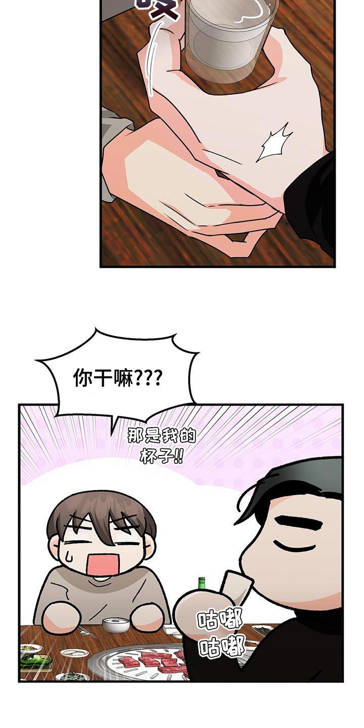 百鬼缠身漫画,第54章：我们真的在聊天吗？1图