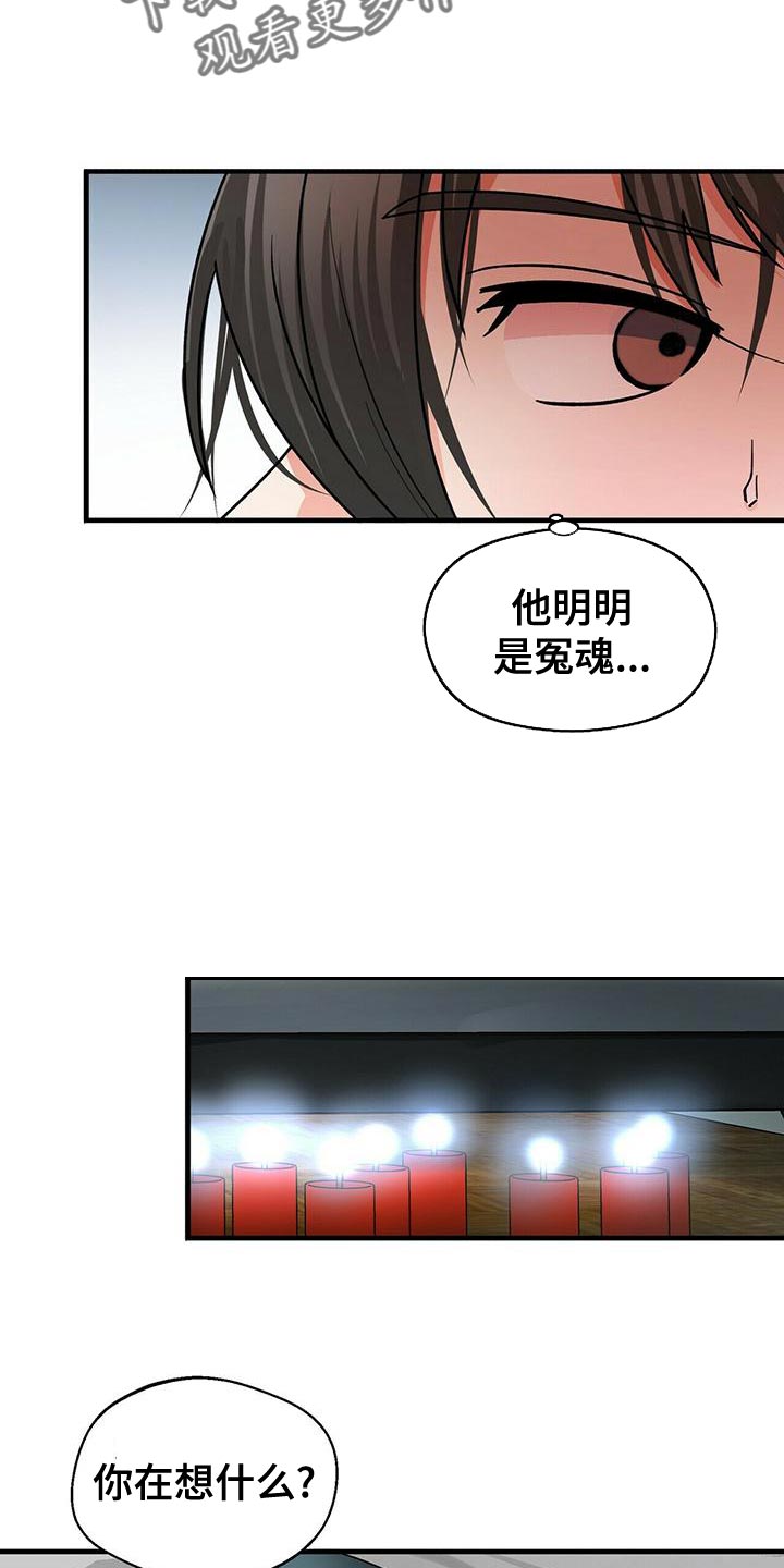 百鬼缠身漫画,第49章：深呼吸3图