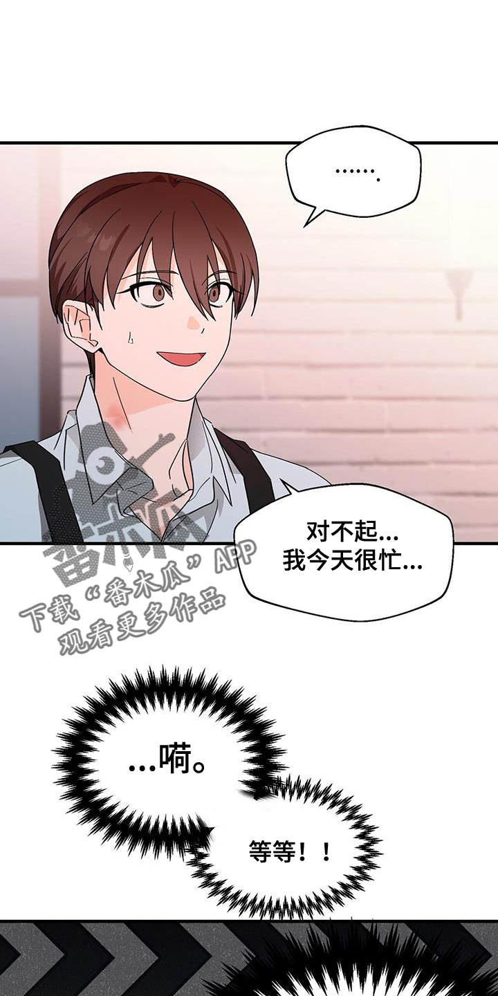 百鬼缠身漫画,第100章：【第二季】一起去喝酒5图