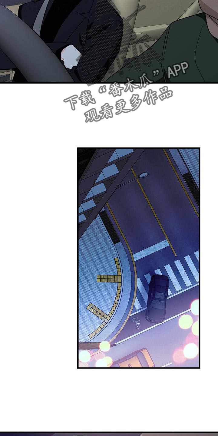 百鬼缠身漫画,第64章：先吃晚饭2图