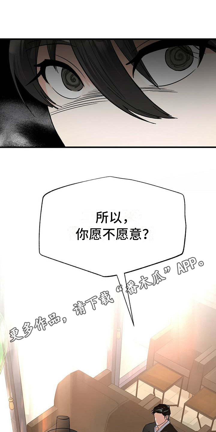百鬼缠身漫画,第6章：没礼貌5图