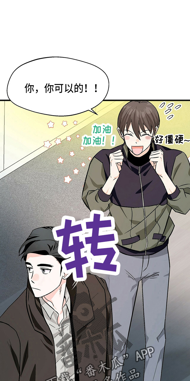 百鬼缠身漫画,第27章：加油4图