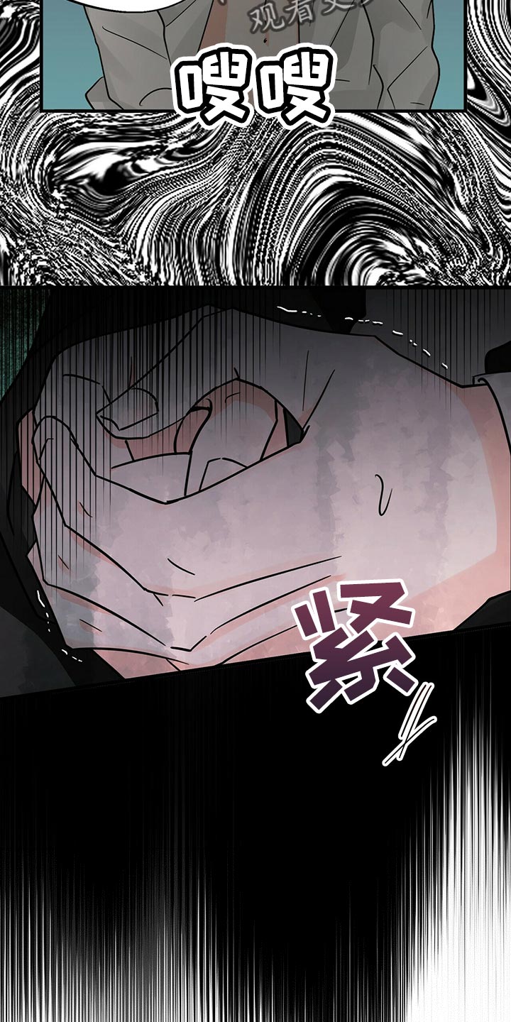 百鬼缠身漫画,第40章：捉摸不透5图