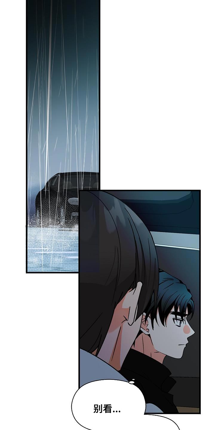 百鬼缠身漫画,第96章：别接近我（第一季完结）2图