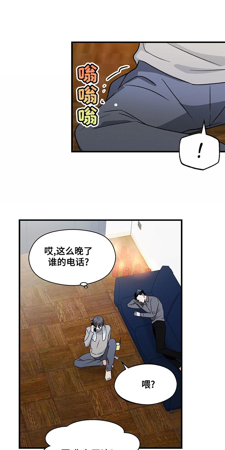 百鬼缠身漫画,第57章：我开车去接你5图