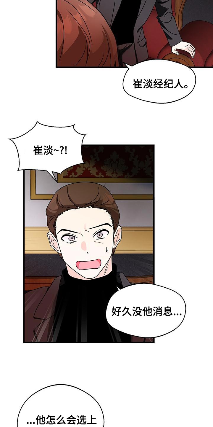 百鬼缠身漫画,第58章：脾气真火爆3图