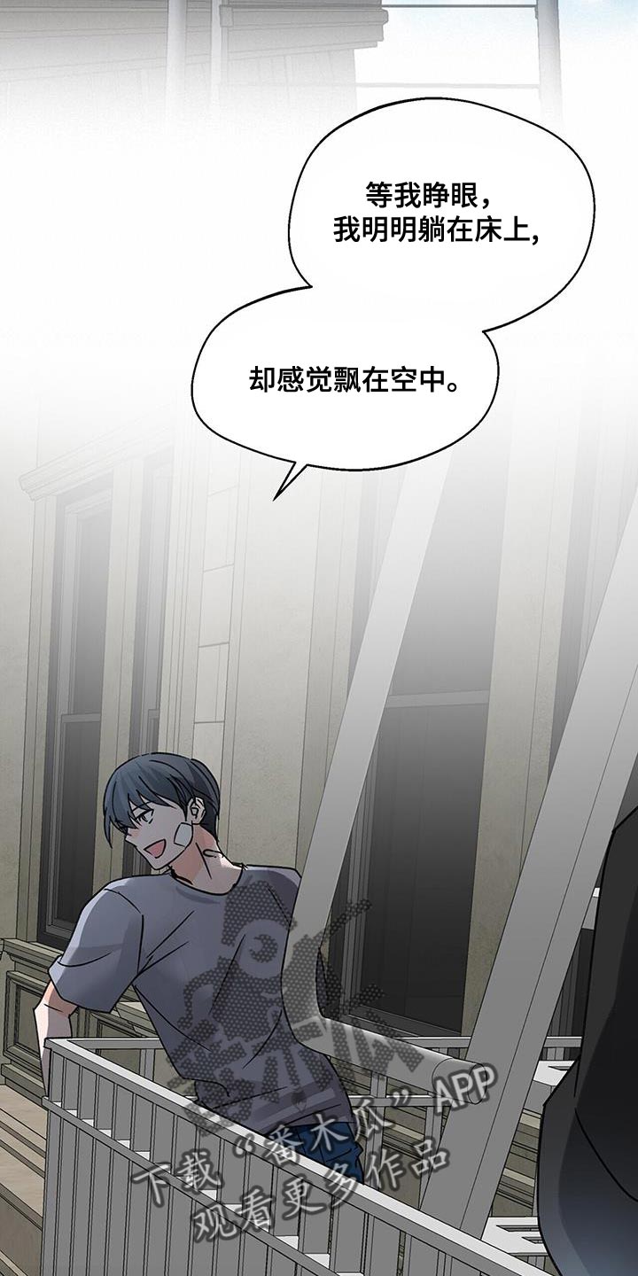 百鬼缠身漫画,第95章：很羡慕1图