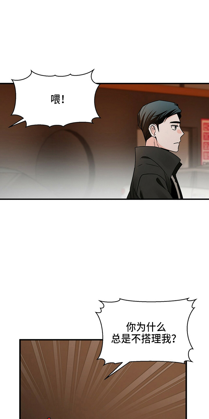百鬼缠身漫画,第30章：让开2图