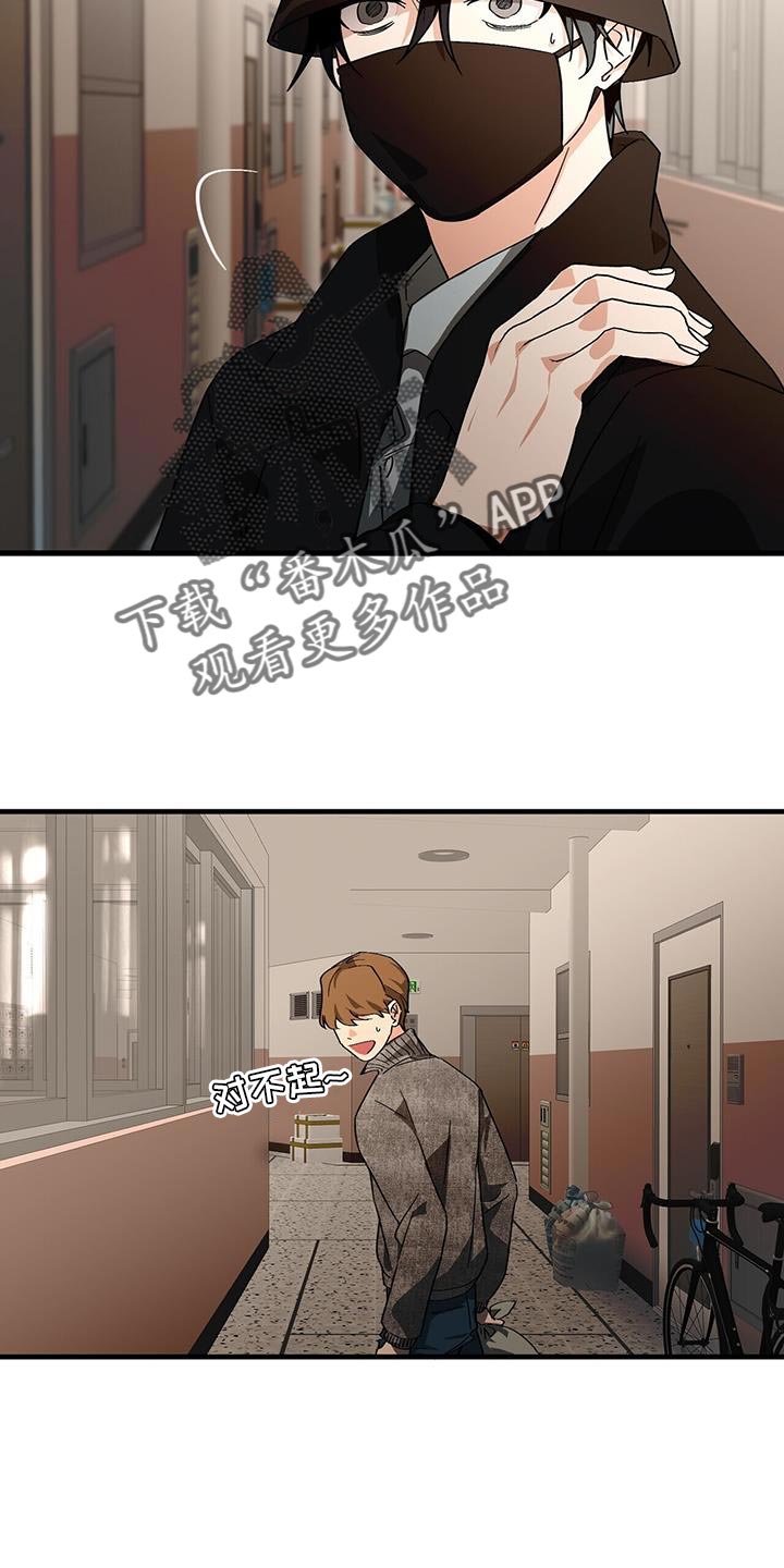 百鬼缠身漫画,第99章：【第二季】讨厌食物剩下4图