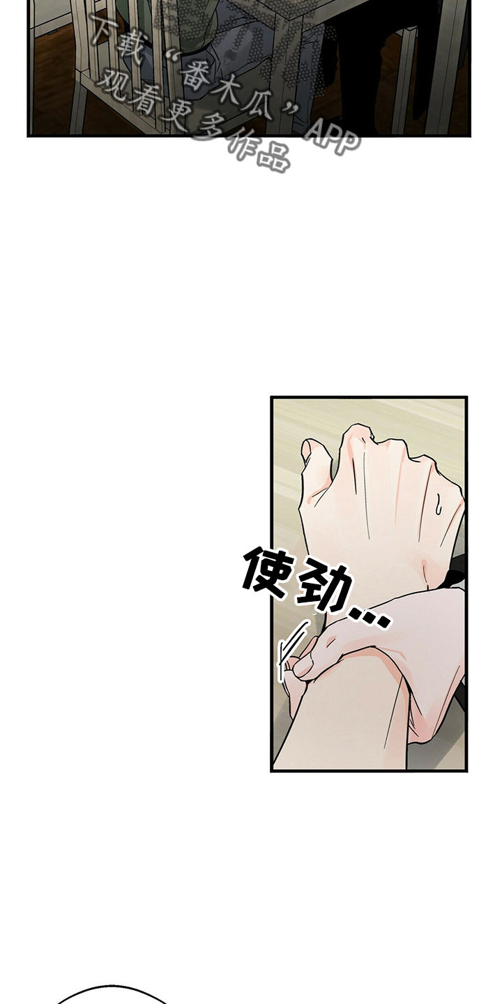 百鬼缠身漫画,第31章：别走4图