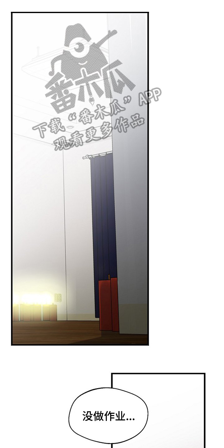 百鬼缠身漫画,第34章：穿着1图