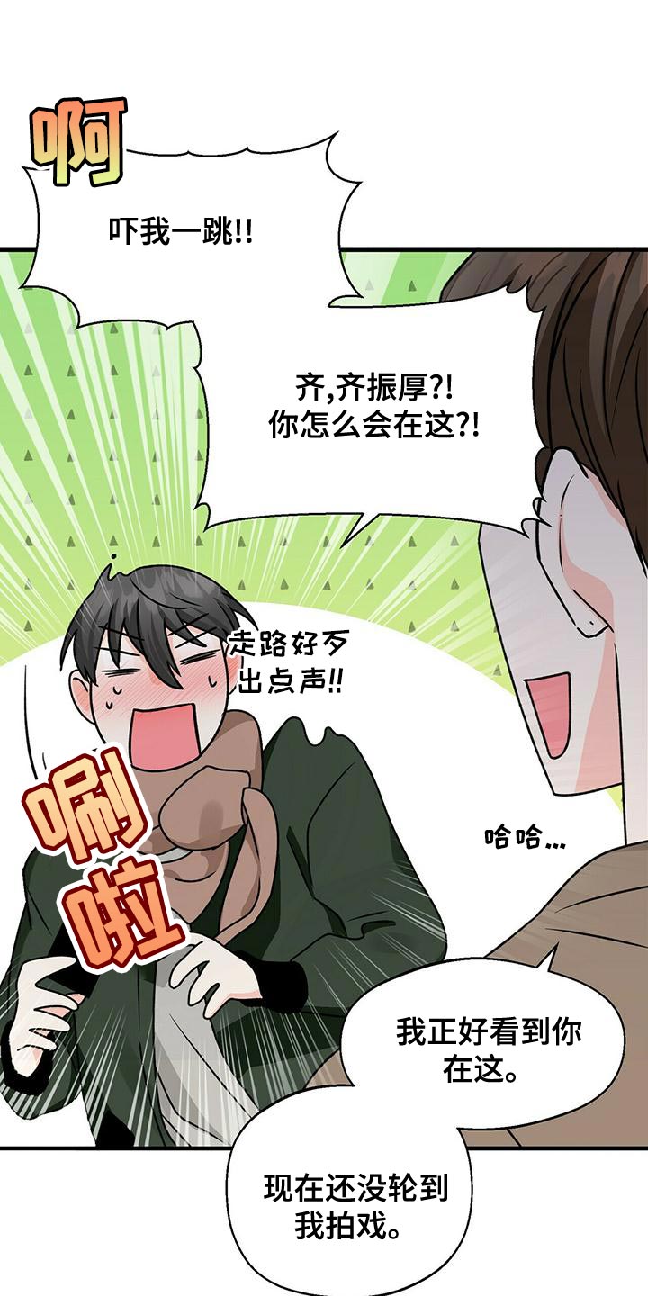 百鬼缠身漫画,第53章：我请客1图