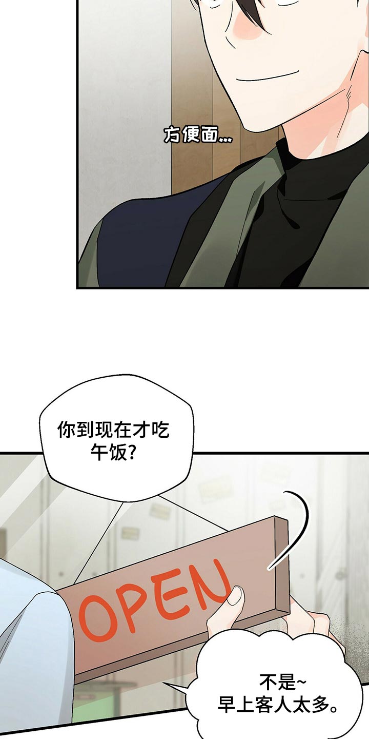 百鬼缠身漫画,第42章：不会毫无理由生气的人5图