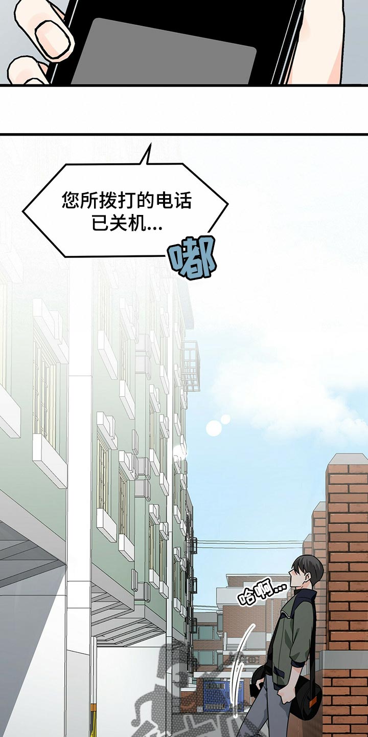 百鬼缠身漫画,第40章：捉摸不透2图