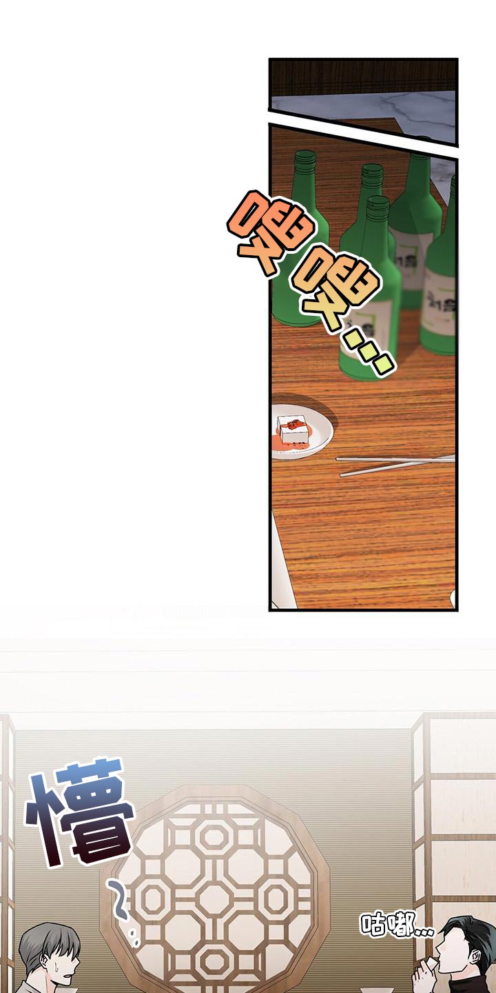 百鬼缠身漫画,第55章：诱惑1图