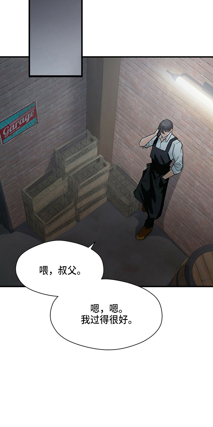 百鬼缠身漫画,第20章：放弃吧5图