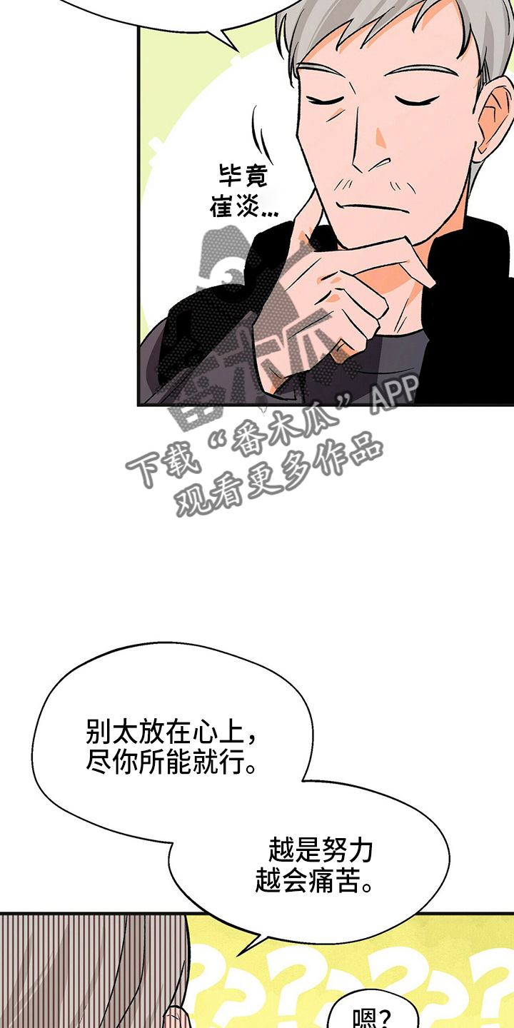 百鬼缠身漫画,第27章：加油2图