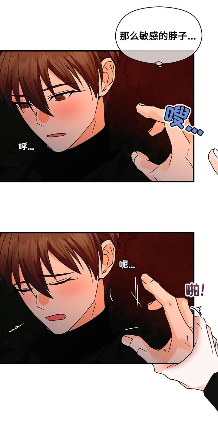 百鬼缠身漫画,第95章：很羡慕1图