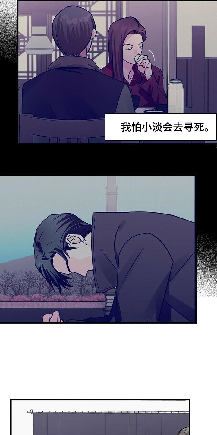 百鬼缠身漫画,第51章：别死2图