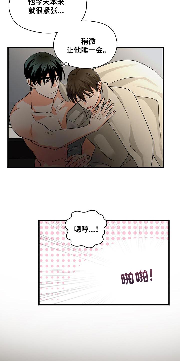 百鬼缠身漫画,第74章：对我有好感3图