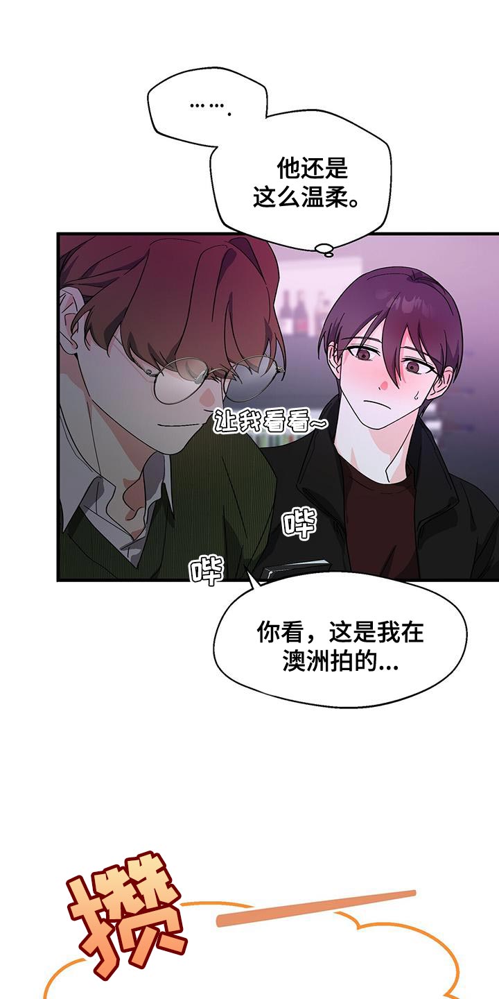 百鬼缠身漫画,第102章：【第二季】你终于笑了2图