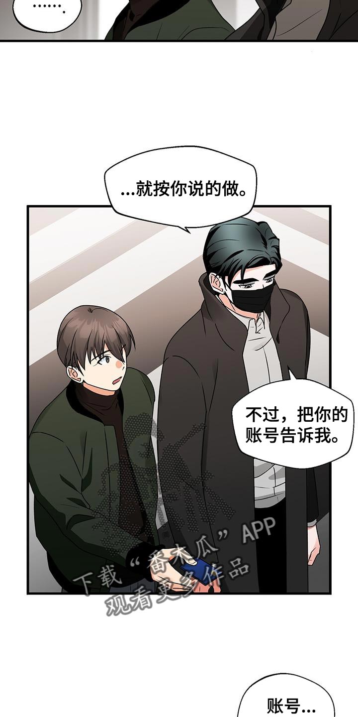 百鬼缠身漫画,第68章：练习演技2图