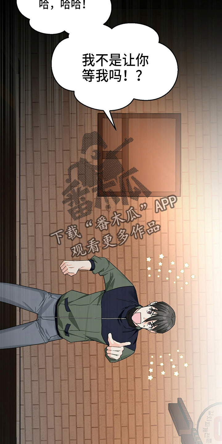 百鬼缠身漫画,第30章：让开2图