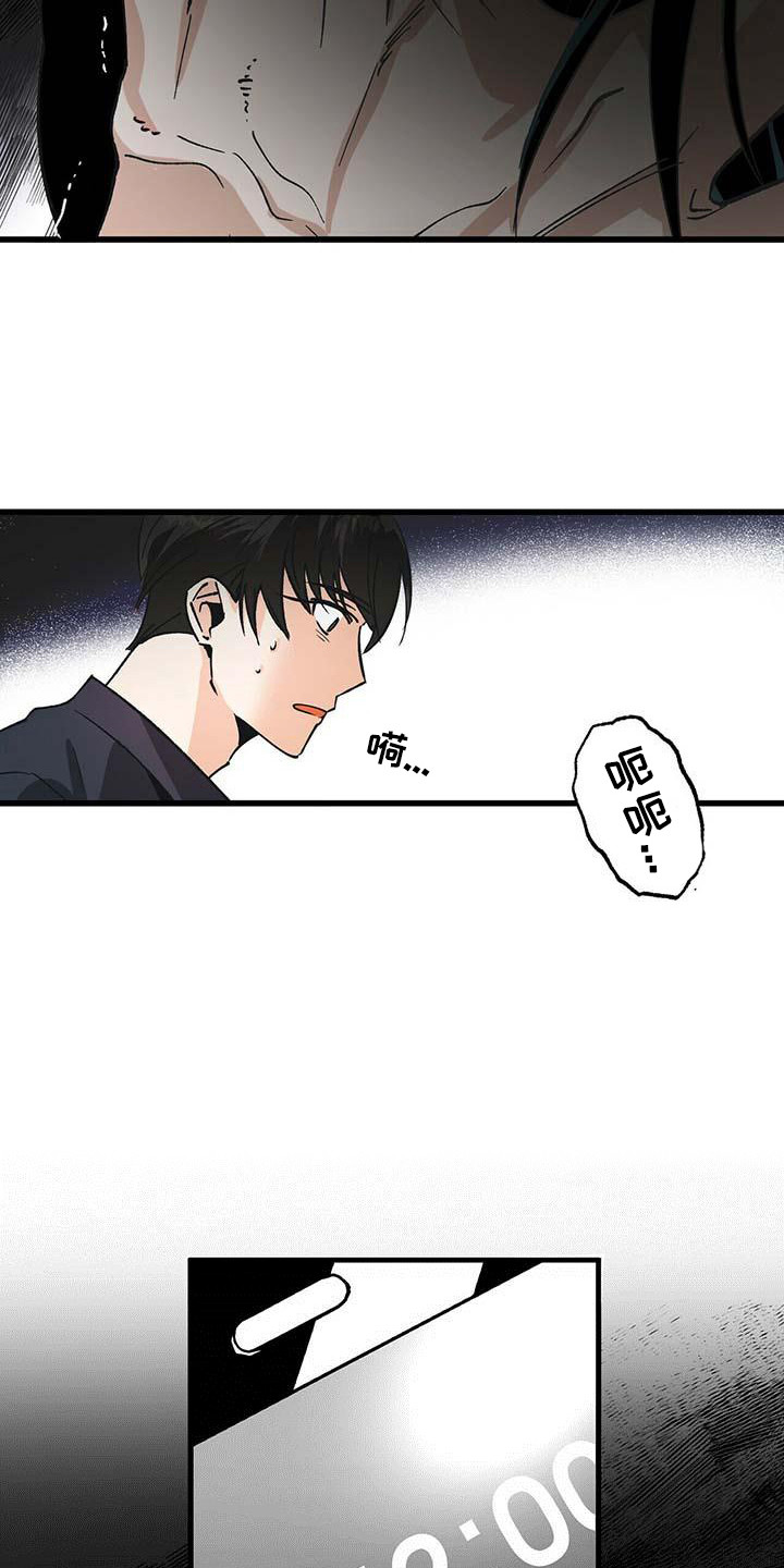 百鬼缠身漫画,第12章：附身4图