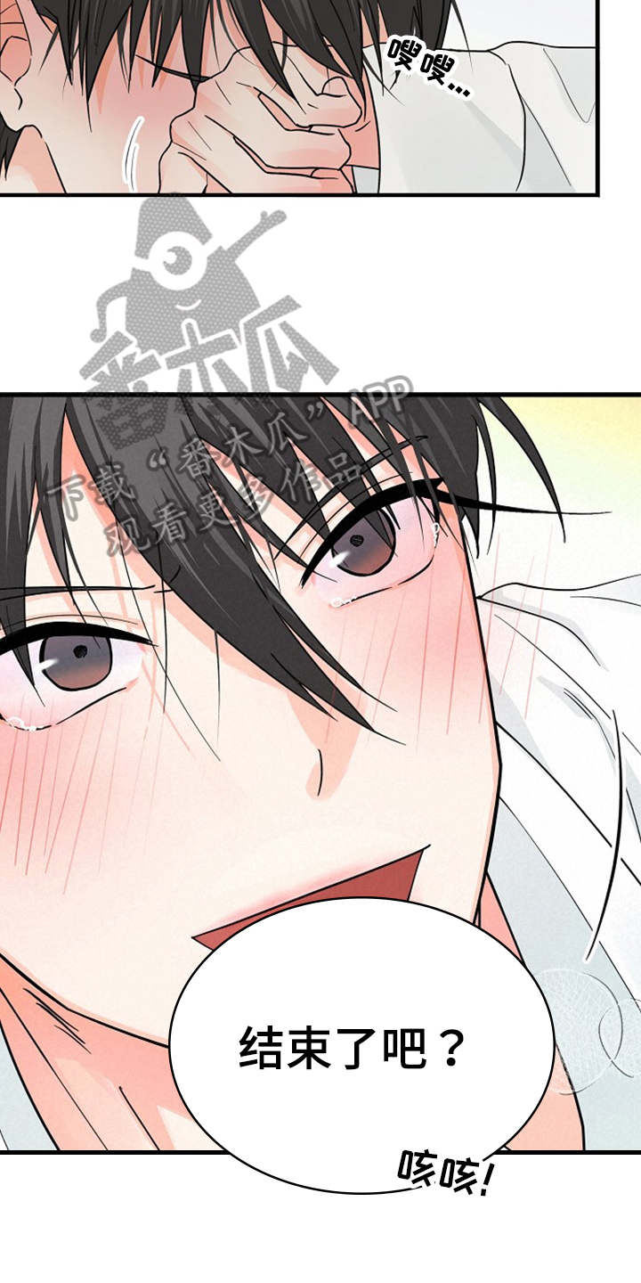 百鬼缠身漫画,第35章：还没结束1图