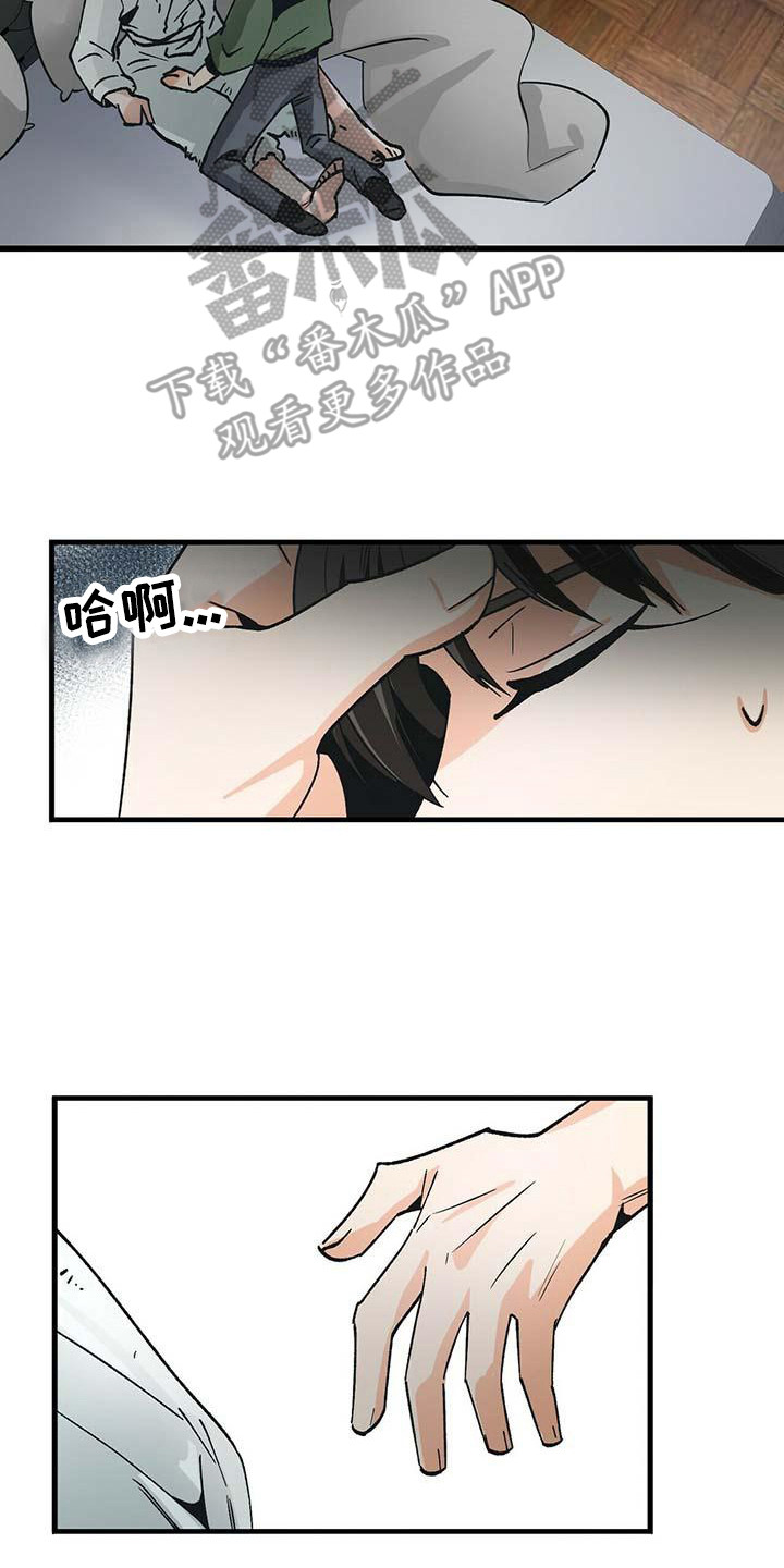 百鬼缠身漫画,第11章：自力更生2图