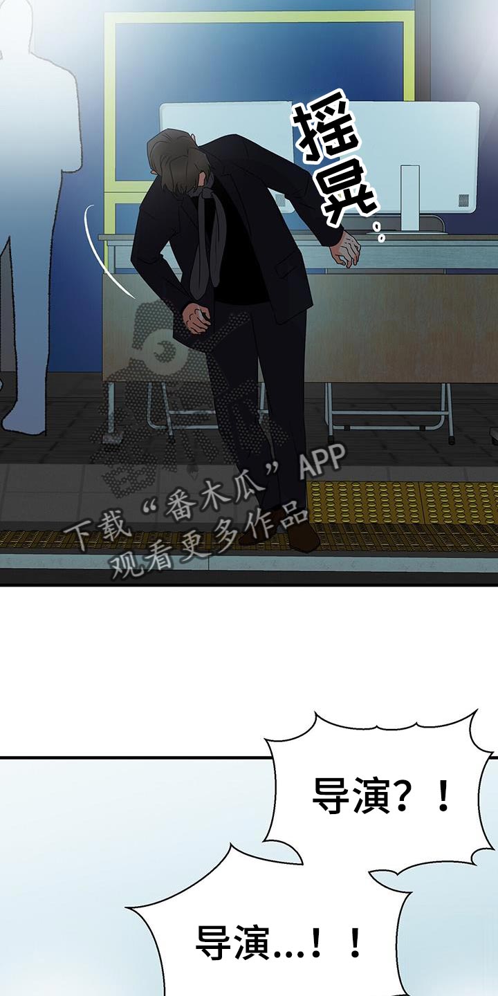 百鬼缠身漫画,第90章：别忘了我2图