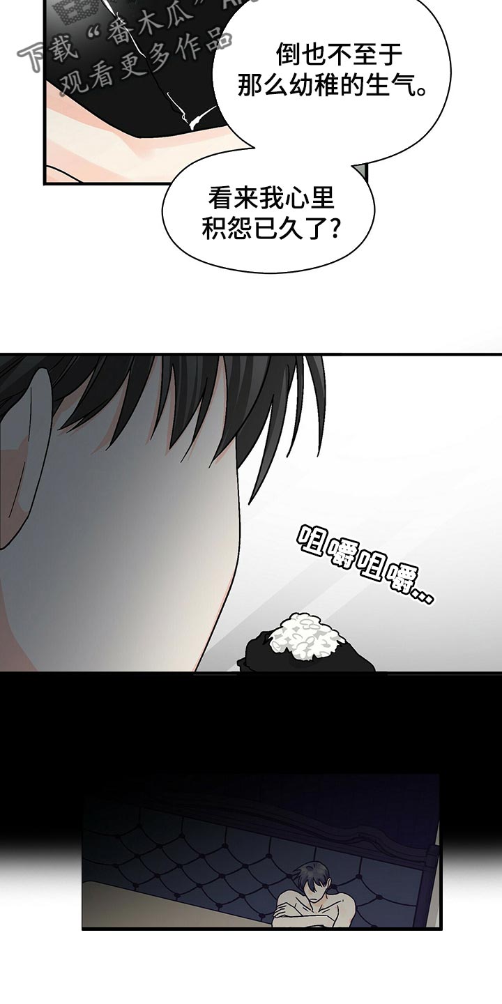 百鬼缠身漫画,第42章：不会毫无理由生气的人4图