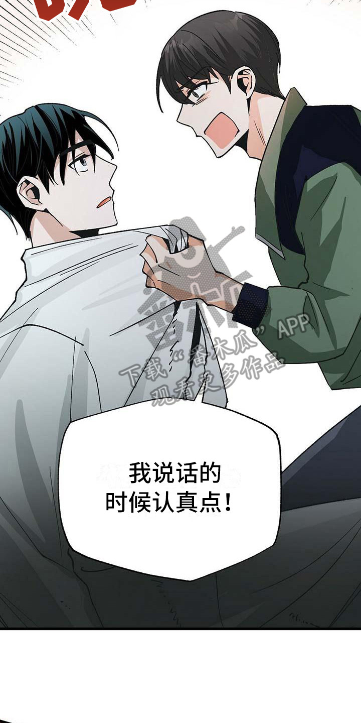 百鬼缠身漫画,第10章：准备工作4图