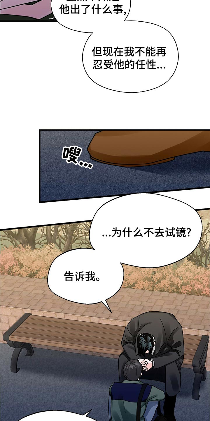 百鬼缠身漫画,第41章：拜托你看着我！4图