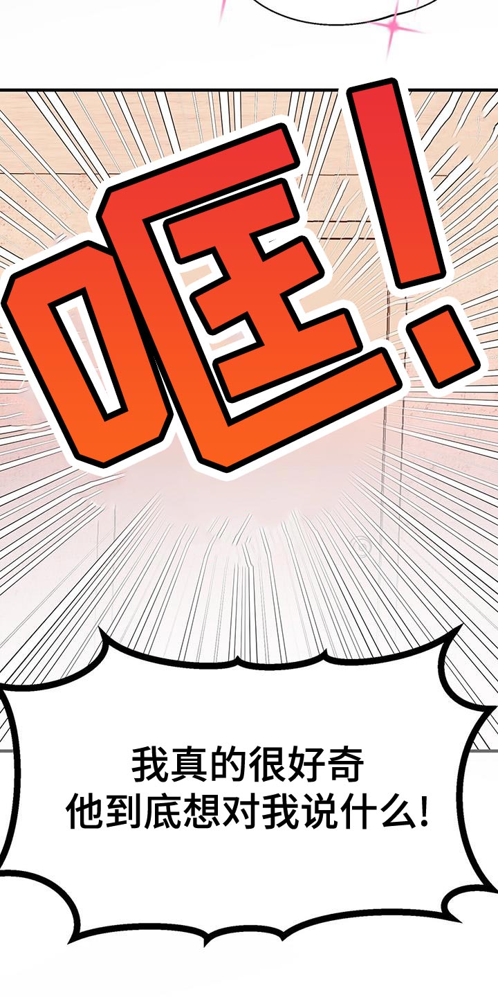 百鬼缠身漫画,第92章：想对我说什么5图