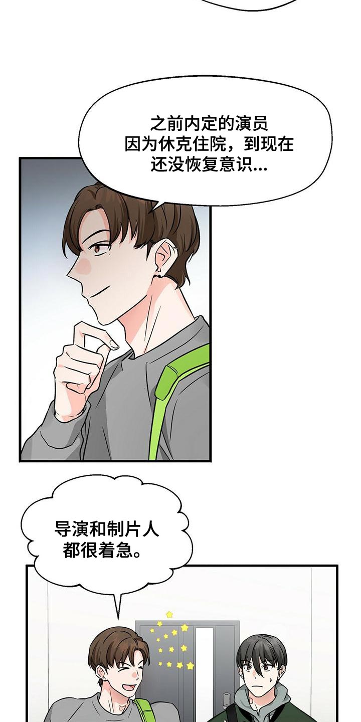 百鬼缠身漫画,第45章：两个条件1图