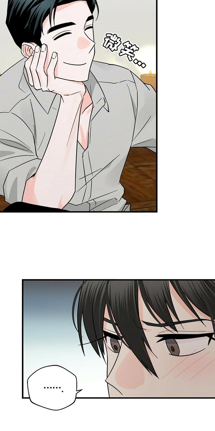 百鬼缠身漫画,第36章：想别的事3图