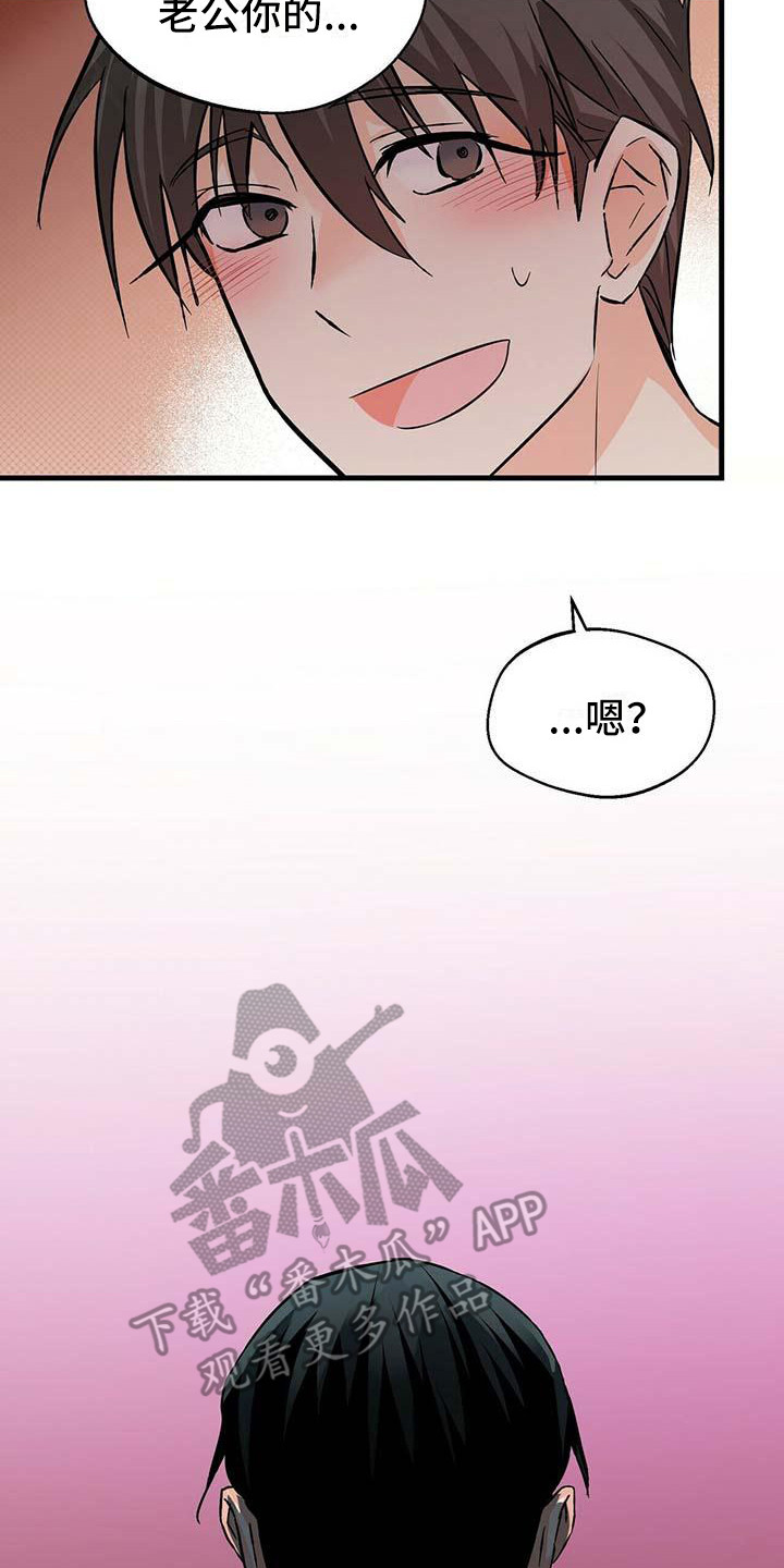 百鬼缠身漫画,第16章：心痒痒4图
