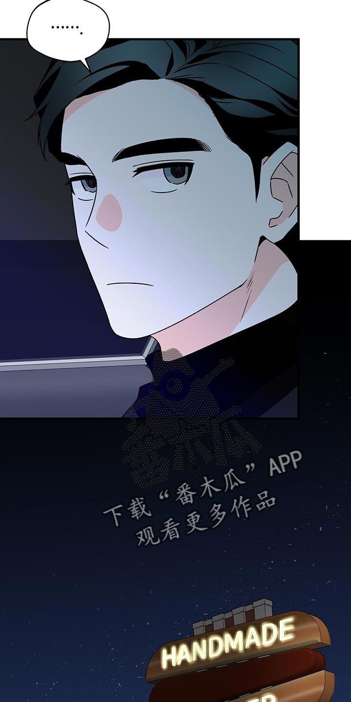 百鬼缠身漫画,第64章：先吃晚饭4图