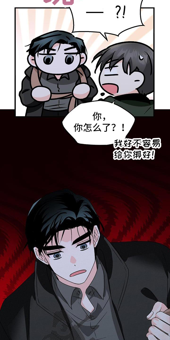 百鬼缠身漫画,第63章：你去哪？5图