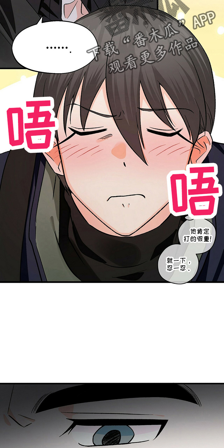 百鬼缠身漫画,第24章：偶遇2图