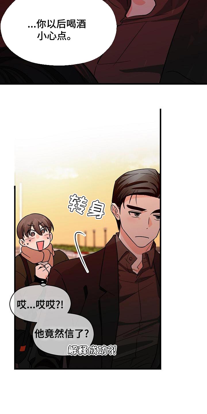 百鬼缠身漫画,第57章：我开车去接你3图