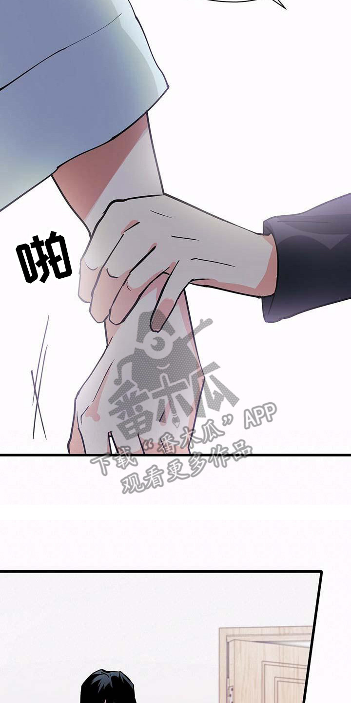 百鬼缠身漫画,第14章：准备好了3图